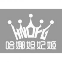 哈娜妲妃姬 HNDFG 及圖