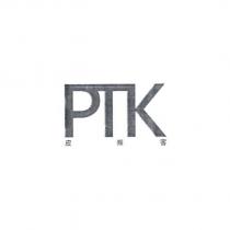 PTK 皮條客
