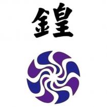 金皇及圖