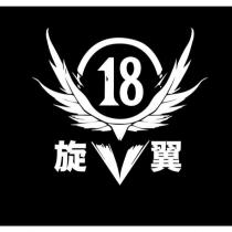 18 旋翼及圖