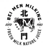 BEI MEN MILKING 北門及圖
