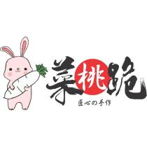 菜桃跪及圖