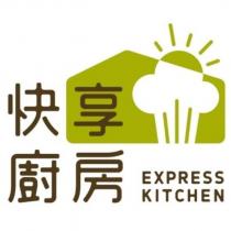 快享廚房 EXPRESS KITCHEN 及圖(彩色)