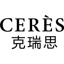 CERES 克瑞思