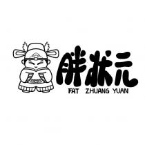 胖狀元 FAT ZHUANG YUAN 及圖
