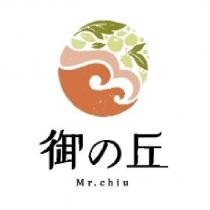 御之丘 MR CHIU 及圖