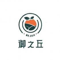 御之丘 MR CHIU 及圖