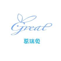 葛瑞兔及 Great 設計字