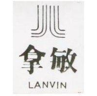拿敏及圖 LANVIN