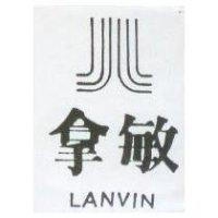 拿敏及圖 LANVIN
