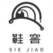 鞋窖 SIE JIAO 及圖