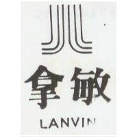 拿敏及圖 LANVIN