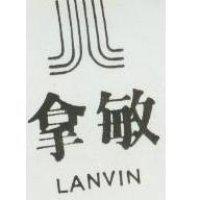 拿敏及圖 LANVIN