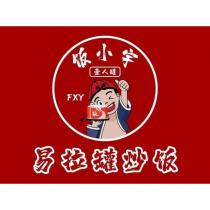 飯小宇 FXY 及圖