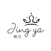 靚亞 Jing ya 及圖