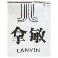 拿敏及圖 LANVIN