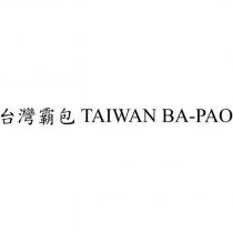 台灣霸包 TAIWAN BA-PAO