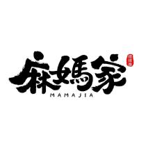 麻媽家 媽媽家 MAMAJIA