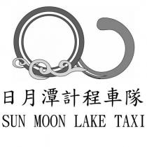 日月潭計程車隊 SUN MOON LAKE TAXI 及圖
