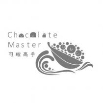 可敬高手 Chocolate Master 及圖