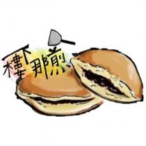 樓下那煎及圖