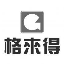 格來得及圖