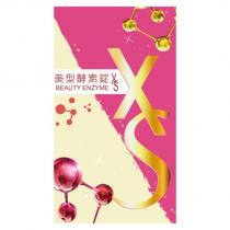 美型酵素錠 XS BEAUTY ENZYME XS 及圖