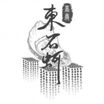嘉義東石蚵及圖