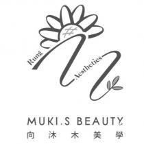 向沐木美學 MUKI.S BEAUTY 、 RUNG 及圖