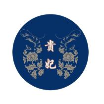 貴妃 及圖