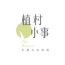 植村小事 The Uemura 有感生活旅程 及圖