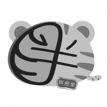 胖烘焙堂設計圖