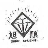 旭順及圖及 SHIUH SHUENN 
