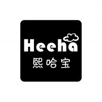 Heeha 熙哈寶及圖