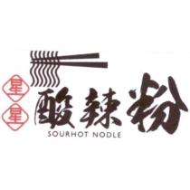 星星酸辣粉及圖