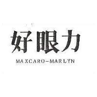 好眼力 MAXCARO MARLYN