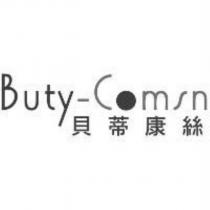 貝蒂康絲 Buty-Comsn 設計圖
