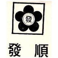發順及圖