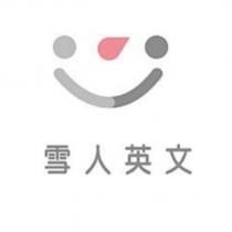 雪人英文及圖
