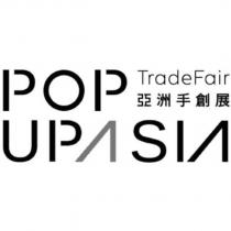 POP UP ASIA TradeFair 亞洲手創展