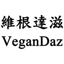 維根達滋 VeganDaz