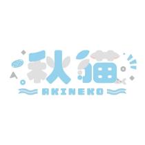 秋貓 AKINEKO 設計字