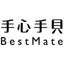 手心手貝 BestMate
