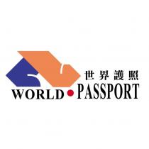 世界護照 WORLD PASSPORT 及圖
