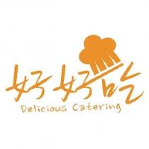 好好吃及圖