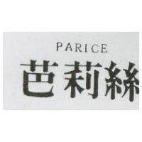 芭莉亰 PARICE 