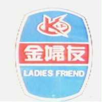 金婦友及圖 LADIES FRIEND 