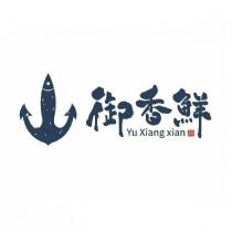 御香鮮 Yu Xiang xian 林 和圖