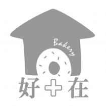 好+在及圖 Bakery