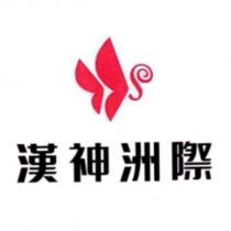 漢神洲際及圖